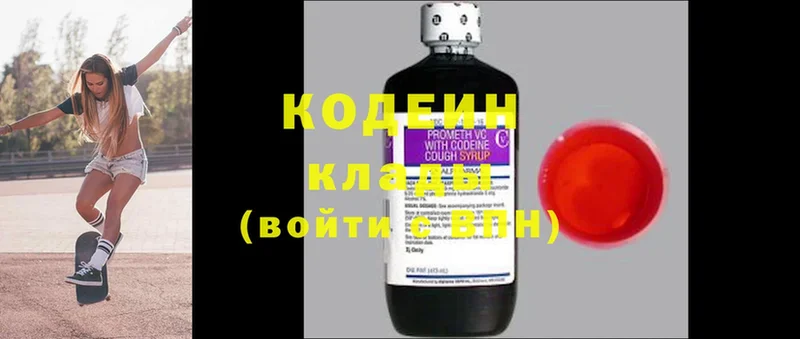 мега онион  Яровое  Кодеиновый сироп Lean Purple Drank 