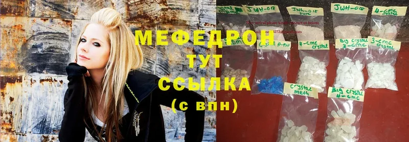 hydra ссылка  Яровое  Мефедрон mephedrone 